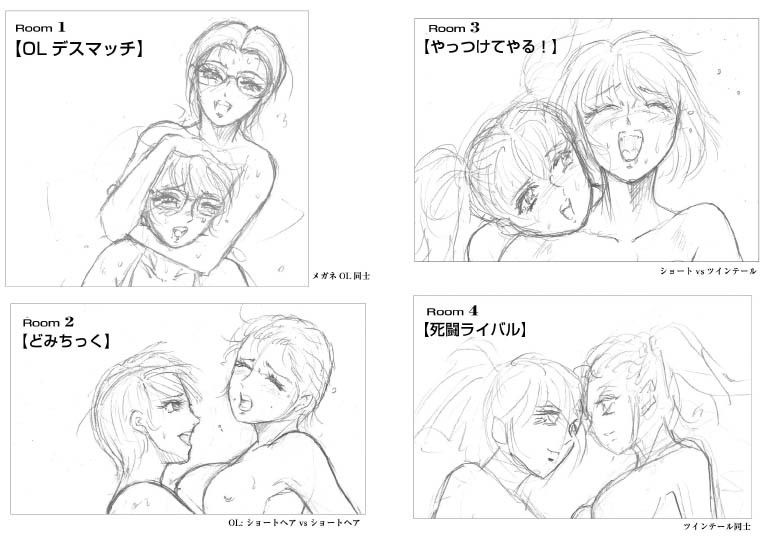 萌えレス2 サンプル1ページ目
