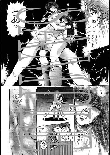 美少女Fighting 復刻版 Vol.1 サンプル1ページ目