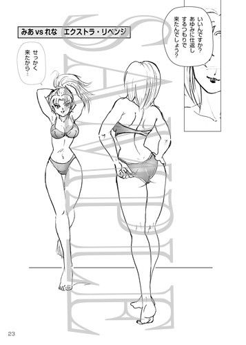 美少女Fighting 復刻版 Vol.2 サンプル1ページ目