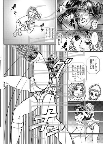 美少女Fighting 復刻版 Vol.3 サンプル2ページ目