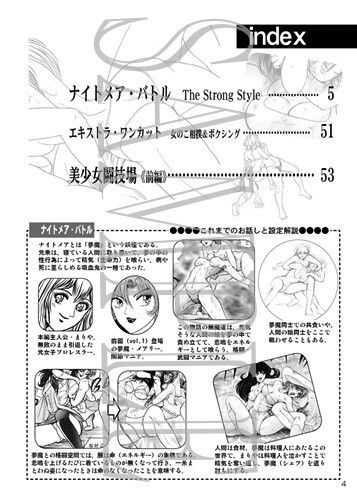 美少女Fighting 復刻版 Vol.3 サンプル3ページ目