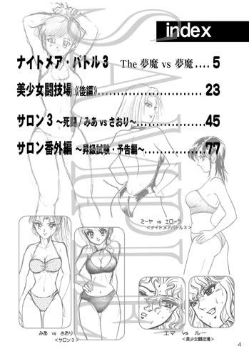 美少女Fighting 復刻版 Vol.4 サンプル1ページ目