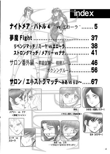美少女Fighting 復刻版 Vol.5 サンプル1ページ目