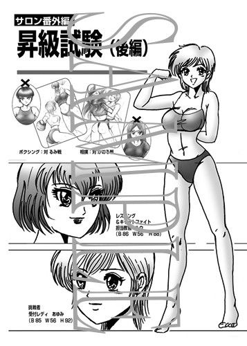 美少女Fighting 復刻版 Vol.6 サンプル1ページ目