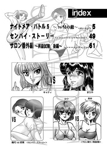 美少女Fighting 復刻版 Vol.6 サンプル3ページ目