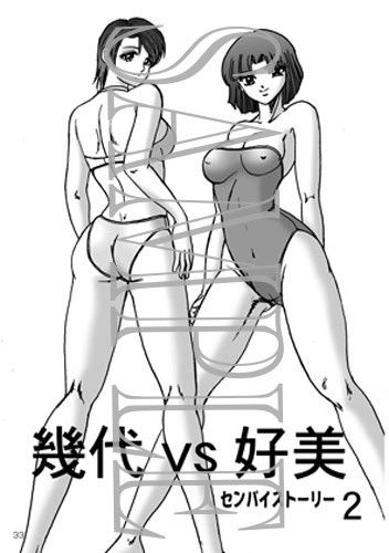 美少女Fighting 復刻版 Vol.7 サンプル1ページ目
