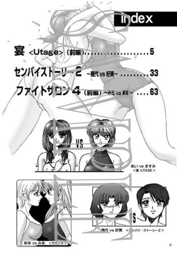 美少女Fighting 復刻版 Vol.7 サンプル3ページ目