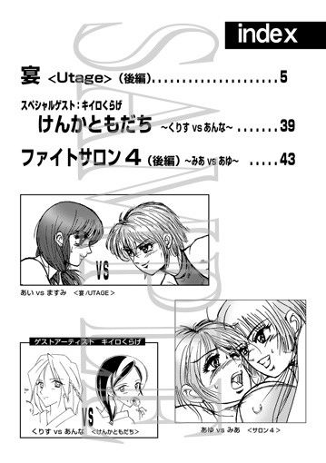 美少女Fighting 復刻版 Vol.8 サンプル1ページ目