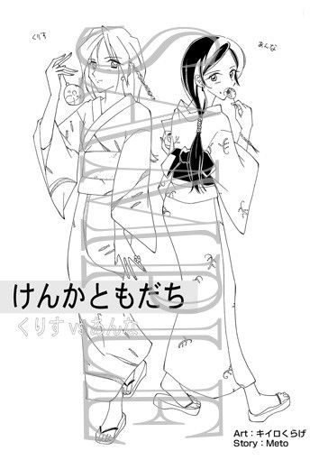 美少女Fighting 復刻版 Vol.8 サンプル3ページ目
