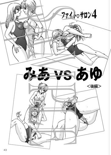 美少女Fighting 復刻版 Vol.8 サンプル4ページ目