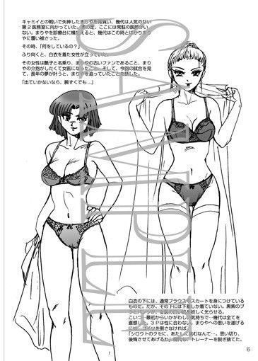 美少女Fighting 復刻版 Vol.9 サンプル2ページ目