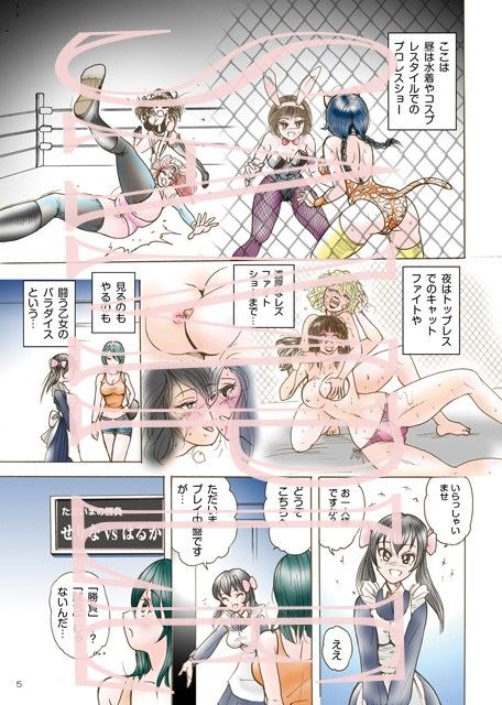 めとコミ くらぶめとみん すももvsみんと-1 サンプル1ページ目