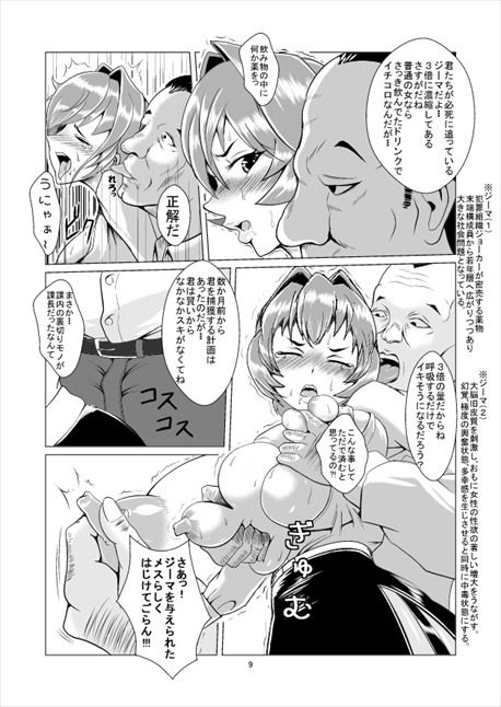 女捜査官、凌●悪堕ち。私は絶対に負けたりはしない！！ サンプル3ページ目
