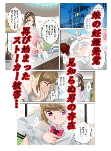 母娘交尾〜隣に引っ越してきた母娘に媚薬〜3 サンプル1ページ目