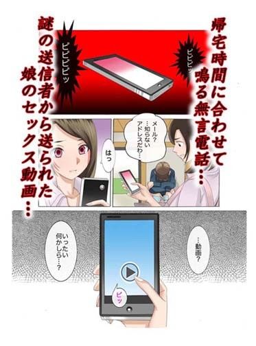 母娘交尾〜隣に引っ越してきた母娘に媚薬〜3 サンプル2ページ目