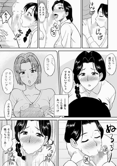 1日だけのママ〜おばさんが僕のママ〜 サンプル2ページ目