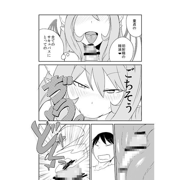 もんむす・くえすとビヨンド・ジ・エンド4 サンプル1ページ目