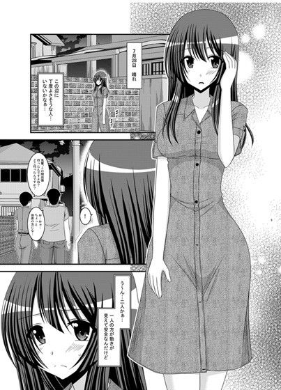 露出少女日記9冊目 サンプル1ページ目