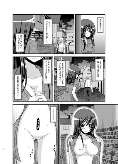 露出少女日記9冊目 サンプル2ページ目