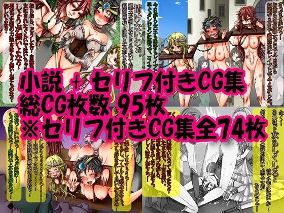 勇者は負けたら性転換2！ サンプル2ページ目