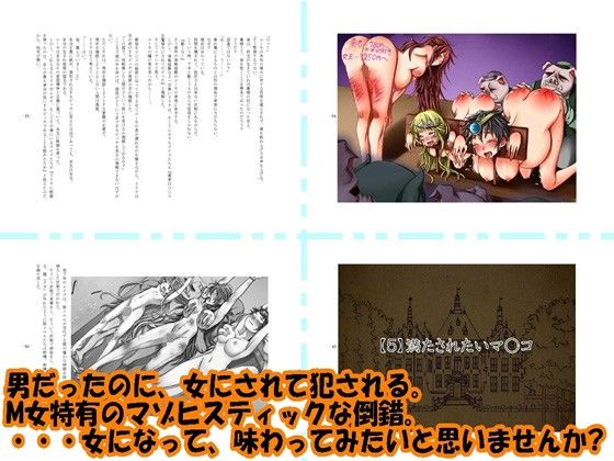 勇者は負けたら性転換2！ サンプル3ページ目