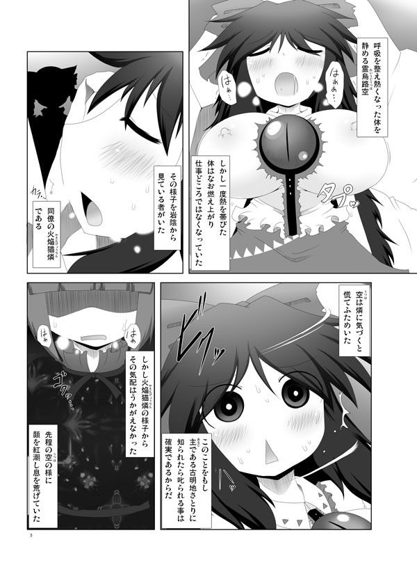 地霊殿の痴情 サンプル3ページ目