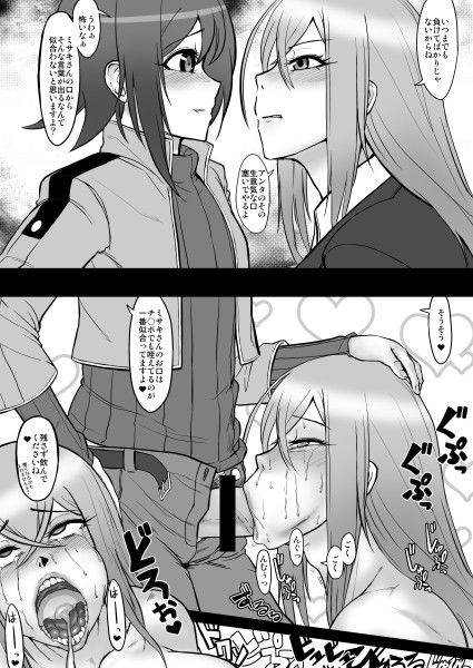 ばいんど！！ サンプル2ページ目
