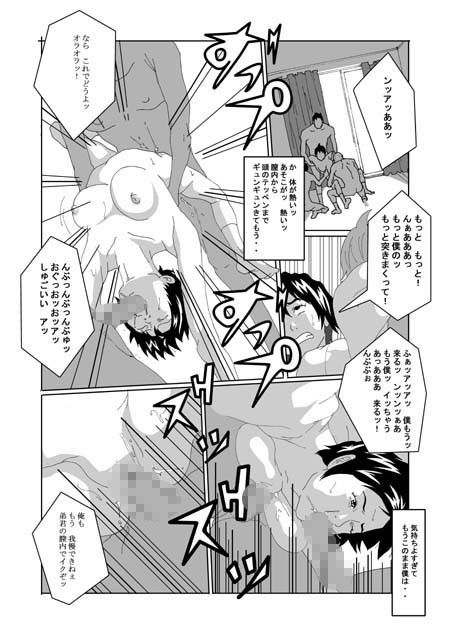 ある日女体化する病気になったら サンプル3ページ目