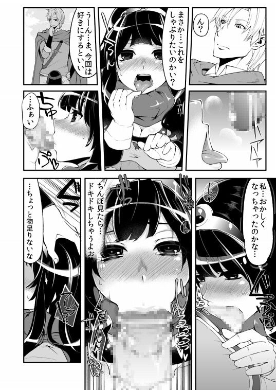 べんむすぼうけんのしょ4 サンプル3ページ目