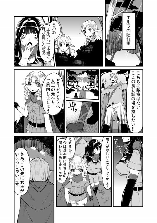 べんむすぼうけんのしょ5 サンプル1ページ目