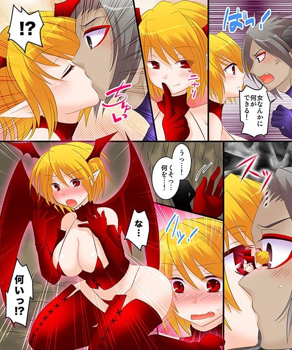 性転戦姫 セイント★ヴァージン サンプル1ページ目