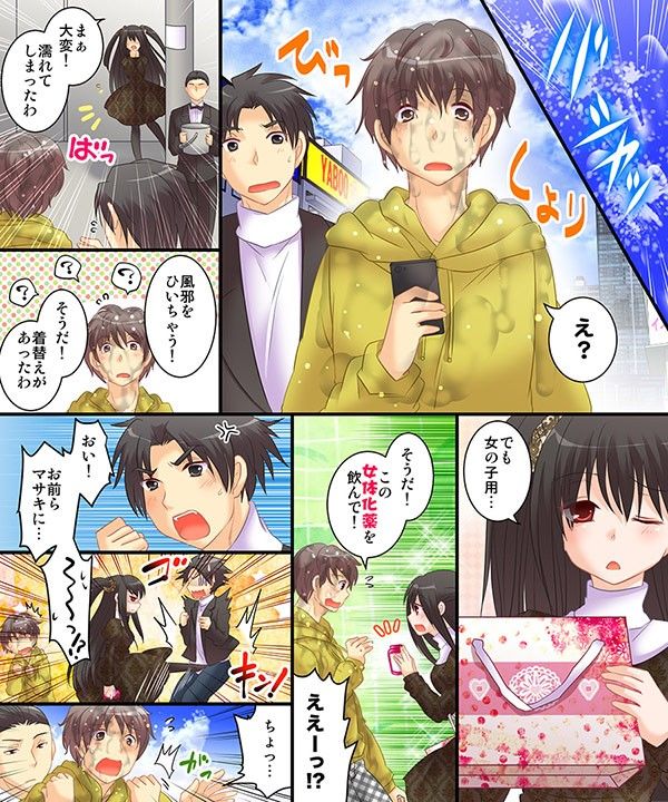 性転戦姫 セイント★ヴァージン サンプル4ページ目