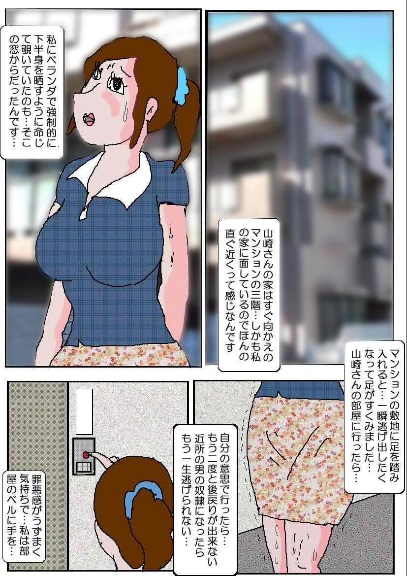 痴●映画館5 堕ちた肉便所妻 パート1 サンプル1ページ目