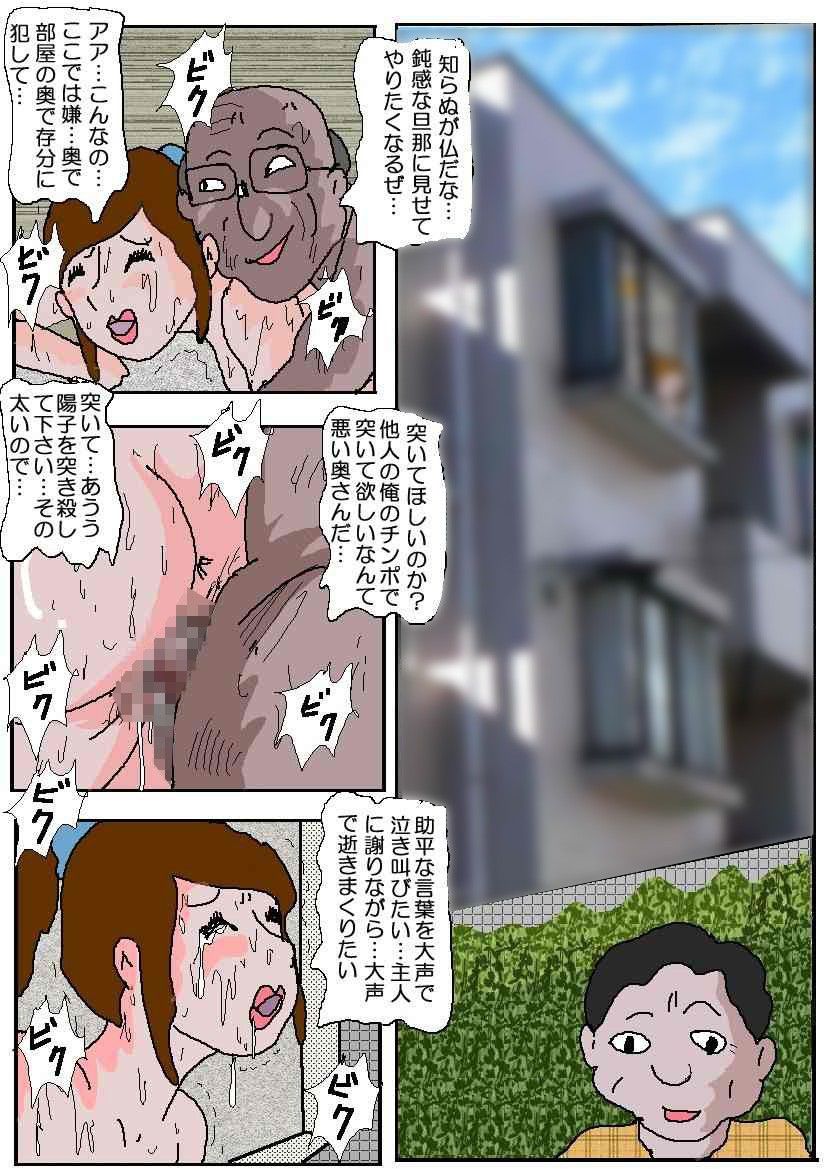 痴●映画館5 堕ちた肉便所妻 パート1 サンプル3ページ目