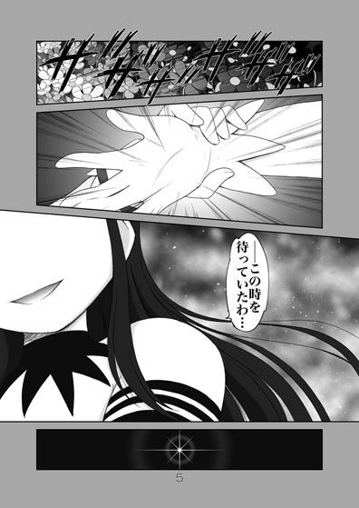 あなたとわたしの銀の庭 サンプル1ページ目