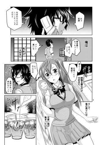 あの夏の夜の夢 サンプル1ページ目