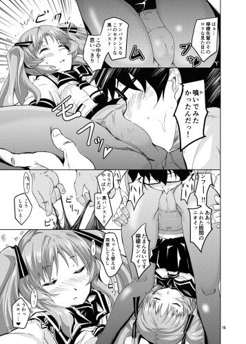 あの夏の夜の夢 サンプル3ページ目