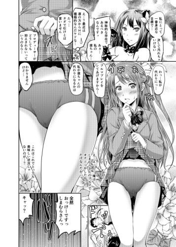しまむらさんと凛ちゃんなう！ サンプル2ページ目