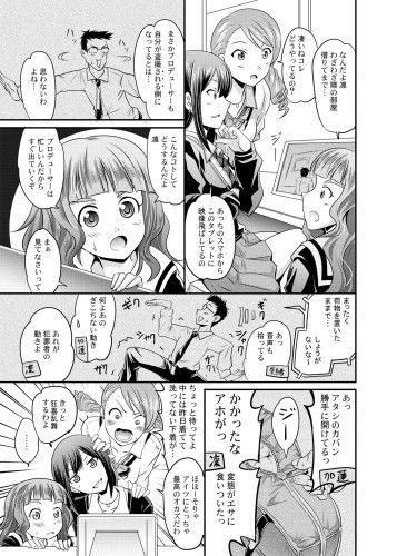 加蓮と奈緒と凛ちゃんなう！ サンプル2ページ目