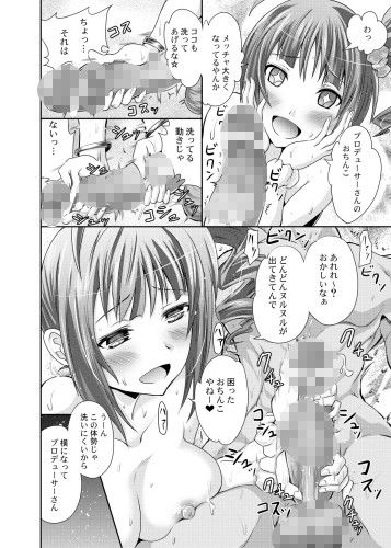 よこやまなおきによる横山奈緒のえろいほん サンプル2ページ目