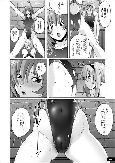 ぴたぴた競泳水着5 サンプル1ページ目