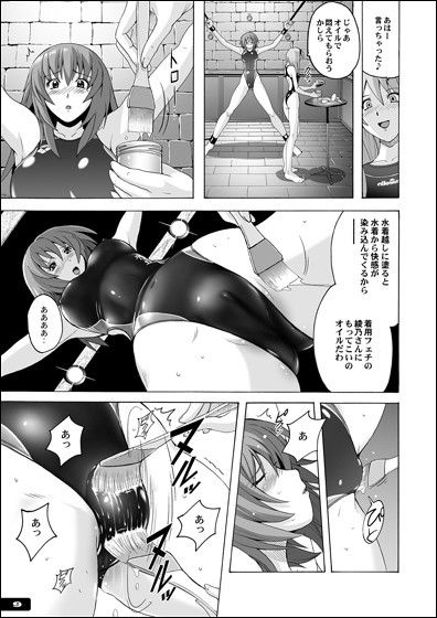 ぴたぴた競泳水着5 サンプル2ページ目