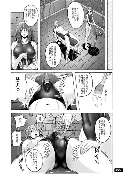 ぴたぴた競泳水着5 サンプル3ページ目