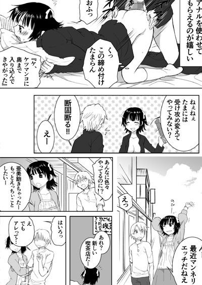 カップル喫茶に彼女と行ってみた結果 サンプル1ページ目