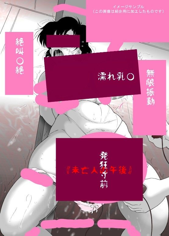 未亡人の午後 サンプル1ページ目