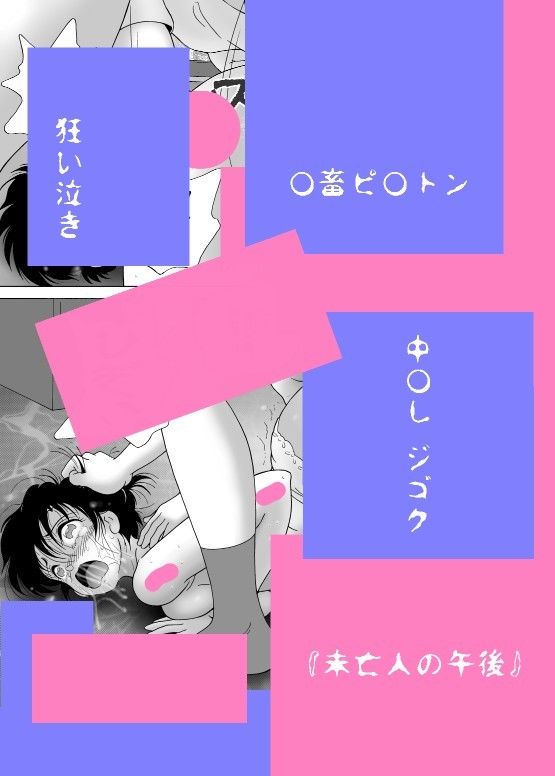 未亡人の午後 サンプル2ページ目