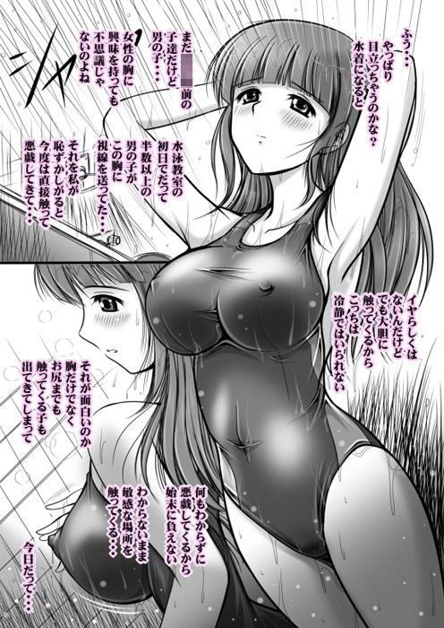 プールサイドの人魚姫 サンプル1ページ目