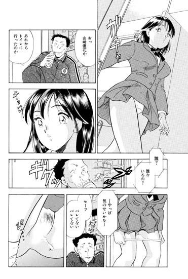 視つめていたい サンプル1ページ目