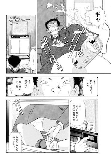 視つめていたい サンプル3ページ目