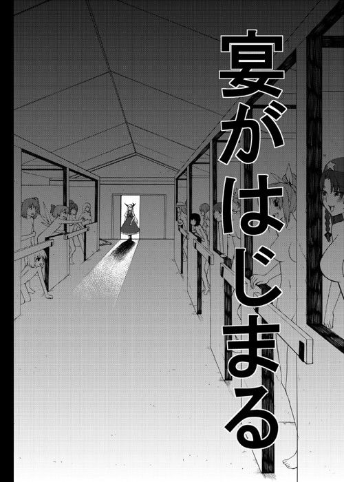 上白沢慧音の調教哲学 サンプル1ページ目